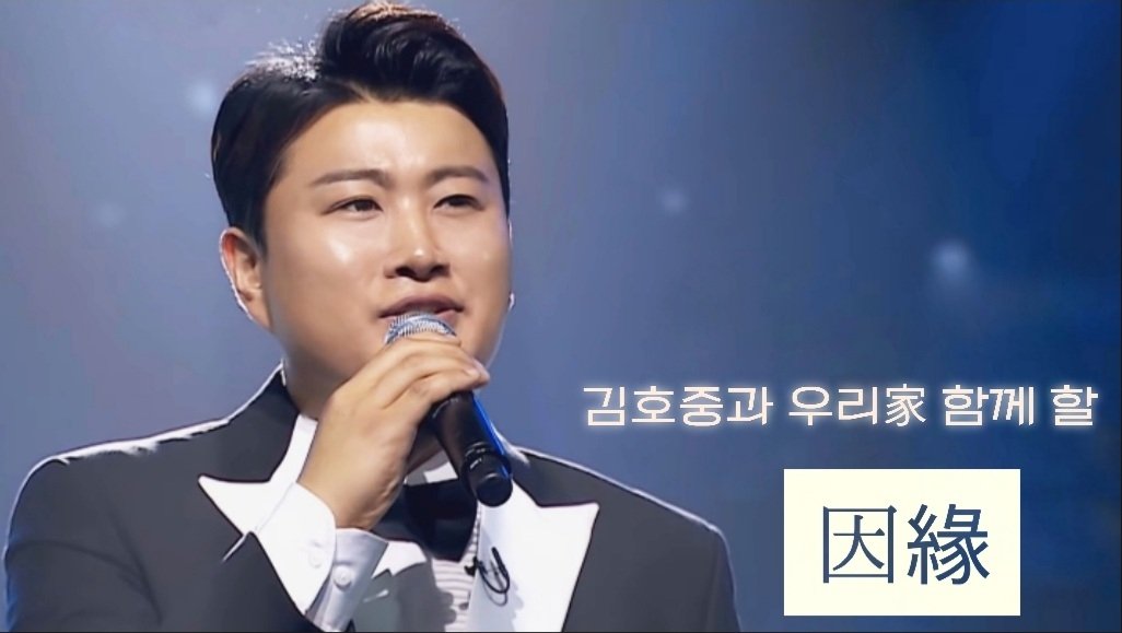 hmss1009's tweet photo. 아리스와 호중의 영원할 인연 함께할 사랑
​#김호중_인연_고품격음색

#김호중_인연_아름다운날

#김호중 #kimhojoong

#金浩仲 #キムホジュン

#트바로티김호중 #tvarotti https://t.co/ipmSHhvtkJ