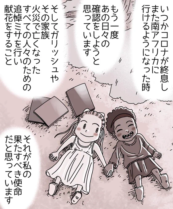 フォロワーさんの体験談 完
【わたしのともだち】 