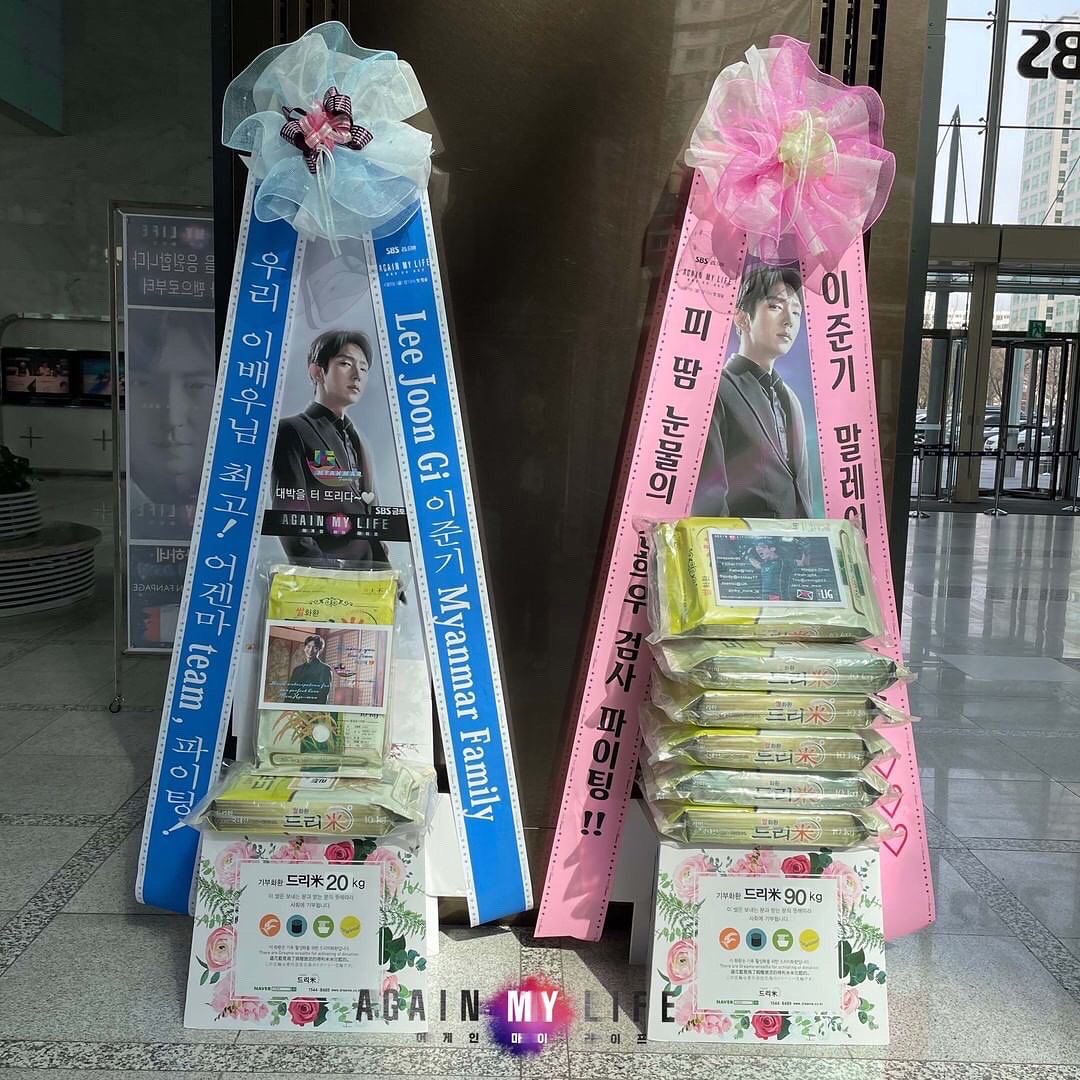 jg_k_drama_417's tweet photo. SBS Drama’s official account posted photos of the “rice wreath” (fan rice) support from Lee Joon-gi’s fans around the world 
🔗 https://t.co/Ujdlq5feEU

#이준기 #어게인마이라이프 https://t.co/QKlVjTmW0U