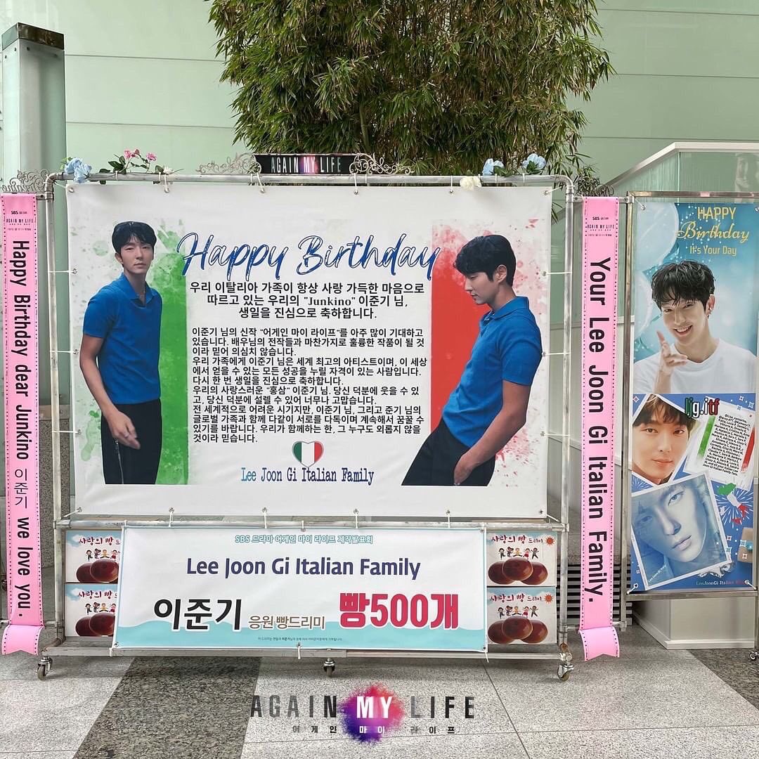 jg_k_drama_417's tweet photo. SBS Drama’s official account posted photos of the “rice wreath” (fan rice) support from Lee Joon-gi’s fans around the world 
🔗 https://t.co/Ujdlq5feEU

#이준기 #어게인마이라이프 https://t.co/QKlVjTmW0U