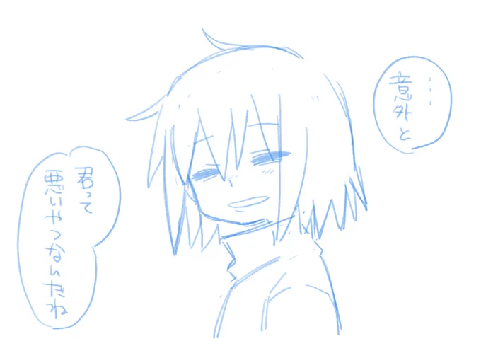 言われたい 
