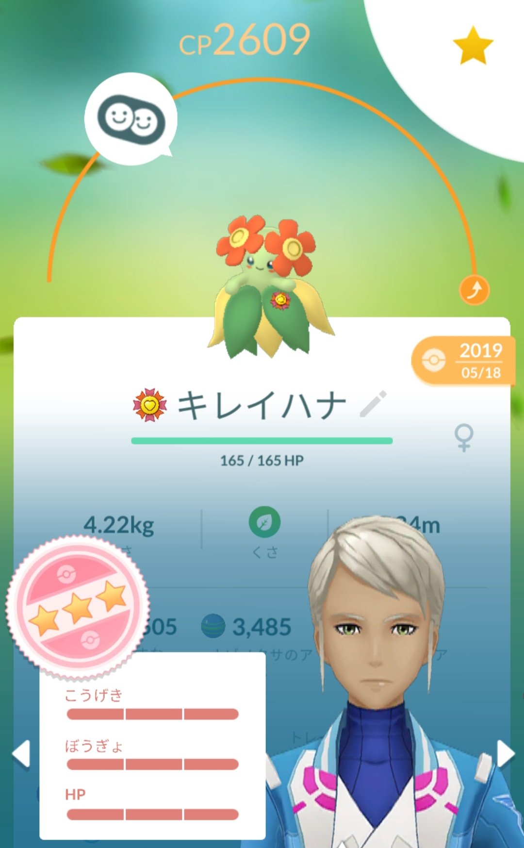 キレイハナ Busca De Twitter Twitter