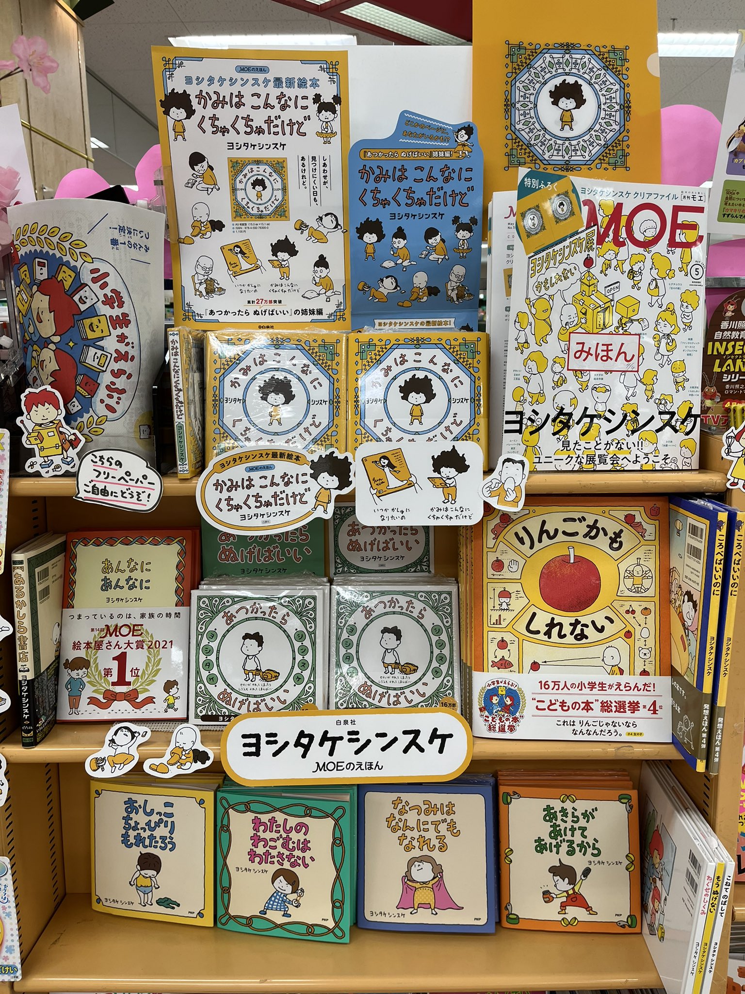 サイン本　かみはこんなに くちゃくちゃだけど　ヨシタケシンスケ rectangle_large_type_2_3a92d2a