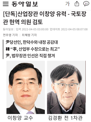 koryodynasty's tweet photo. KAIST professor of economics and public policy Lee Chang-yang is being tipped for the role of trade minister under the Yoon Suk-yeol administration, according to South Korean media reports.
A few years ago, he suggested households "who avoid childbirth" should be imposed a fine. https://t.co/grNfzkHMc7