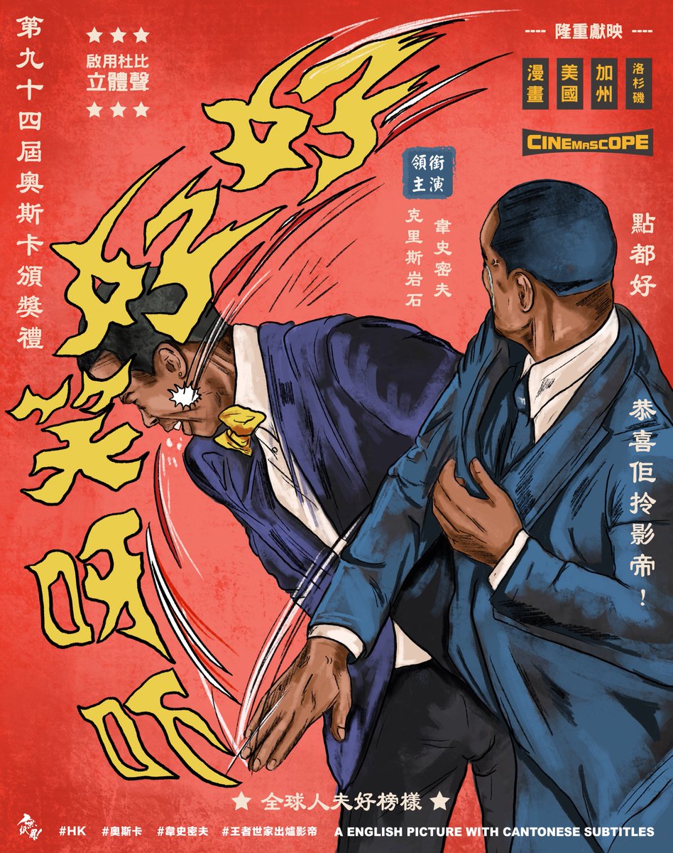 (VINTAGE POSTER series)
Will Smith vs Chris Rock

#hongkongvintageposter 
#willsmith #chrisrock #willsmithchrisrock  #vintage #poster #illustrationart #art #artwork #batman #HongKong