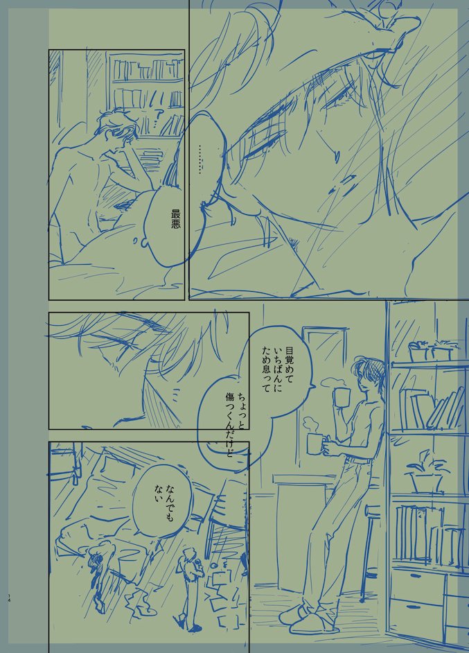 ネーム(このページは綺麗なほう)→下書き→線画
(2話よんでね😉👍) https://t.co/VkHncQ8Q4x 