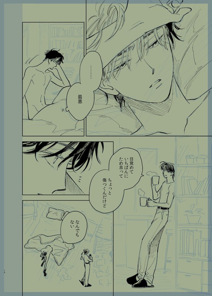 ネーム(このページは綺麗なほう)→下書き→線画
(2話よんでね😉👍) https://t.co/VkHncQ8Q4x 