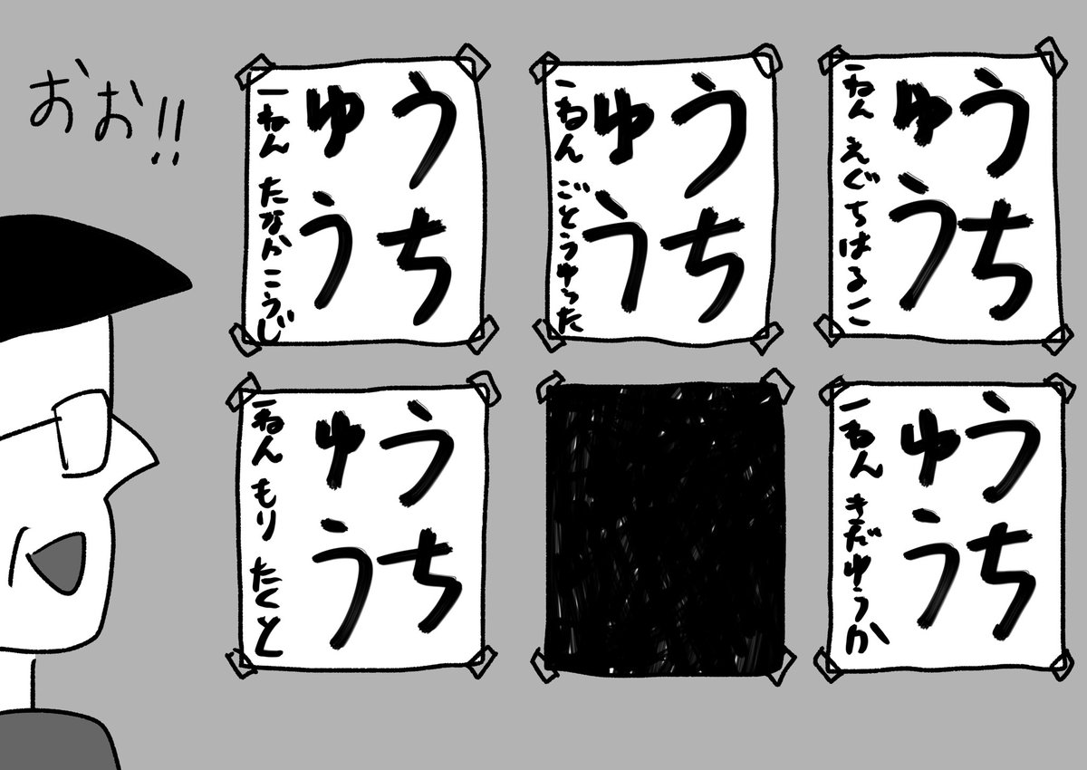 すごい生徒がいるな
#おほまんが 