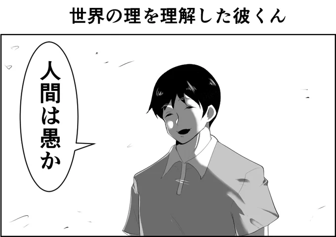 私には理解力のある彼くんがいます。 