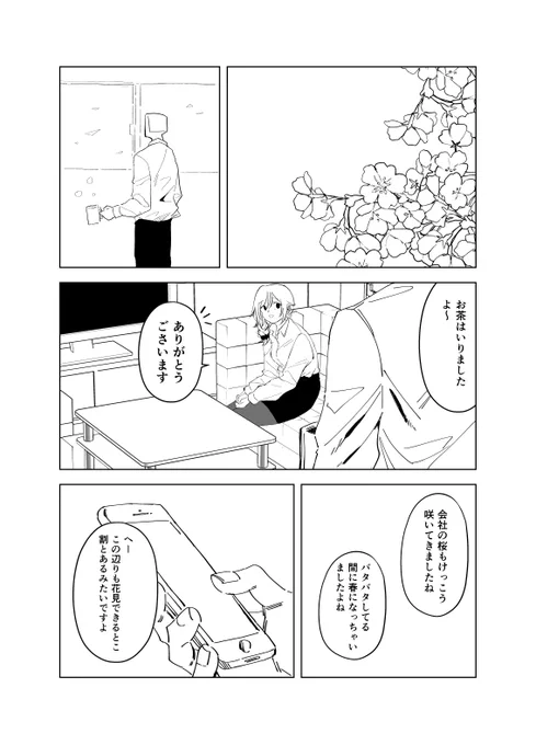 【Pちひ】はるらんらん 