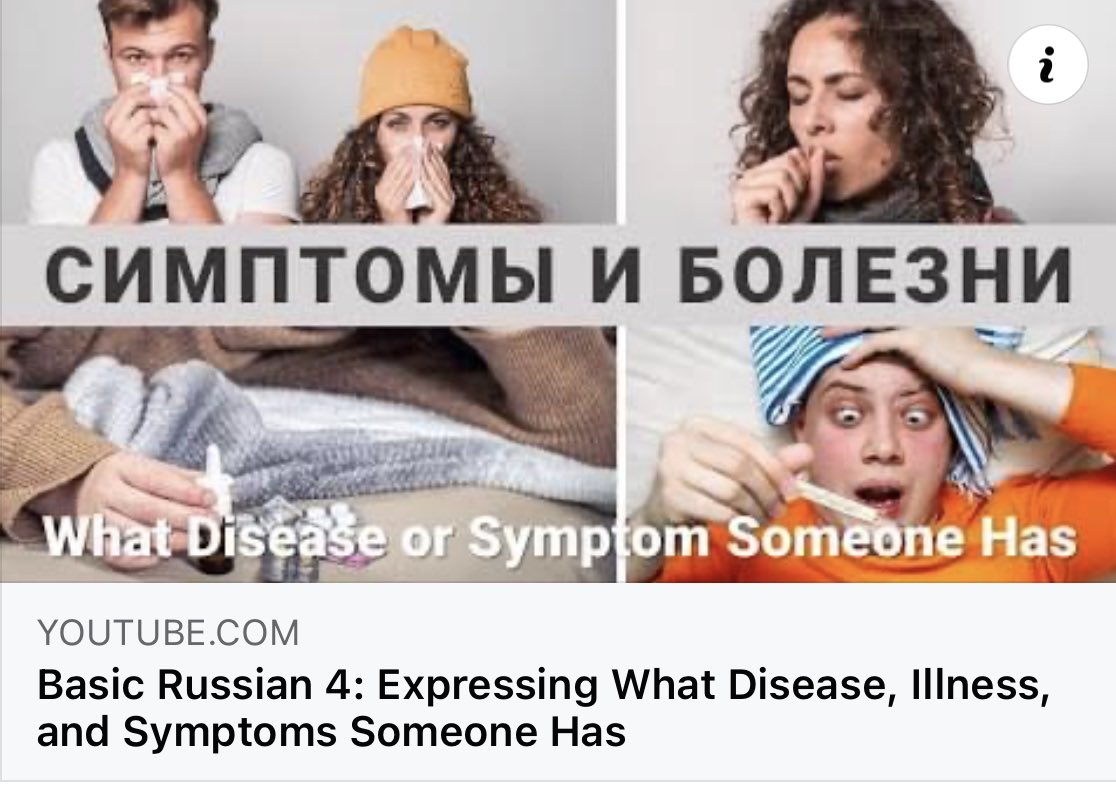 olga_jarrell's tweet photo. 🆕🎬 This video introduces new vocabulary on the topic “Health” and explains how to indicate what disease, illness, or symptom someone has. https://t.co/8rj9IPGOmL
🙏🏻The video is available for Amazing Russian Supporters without commercials for 24 hours. #AmazingRussian #health https://t.co/YT9ICZUlcl