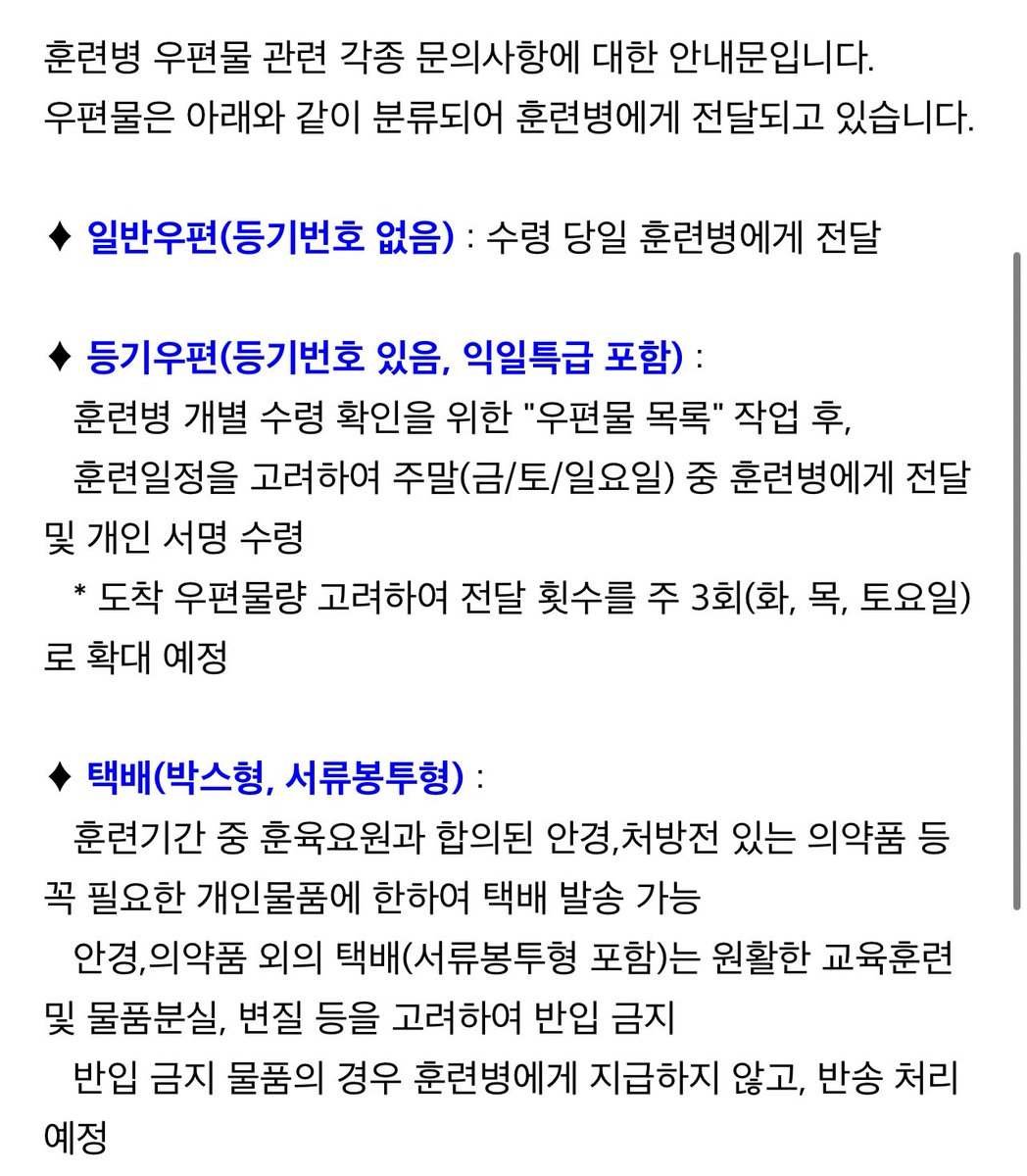 6__09_07's tweet photo. 원필이한테 우편보낼때 등기 우편은 분류작업때문에 시간이 좀 걸리나봐여..🥲
오히려 빨리 전달되는건 일반우편.ᐟ.ᐟ.ᐟ
불출군에게 매일매일 편지 보내주장🍀 https://t.co/OJeDZEaCXU