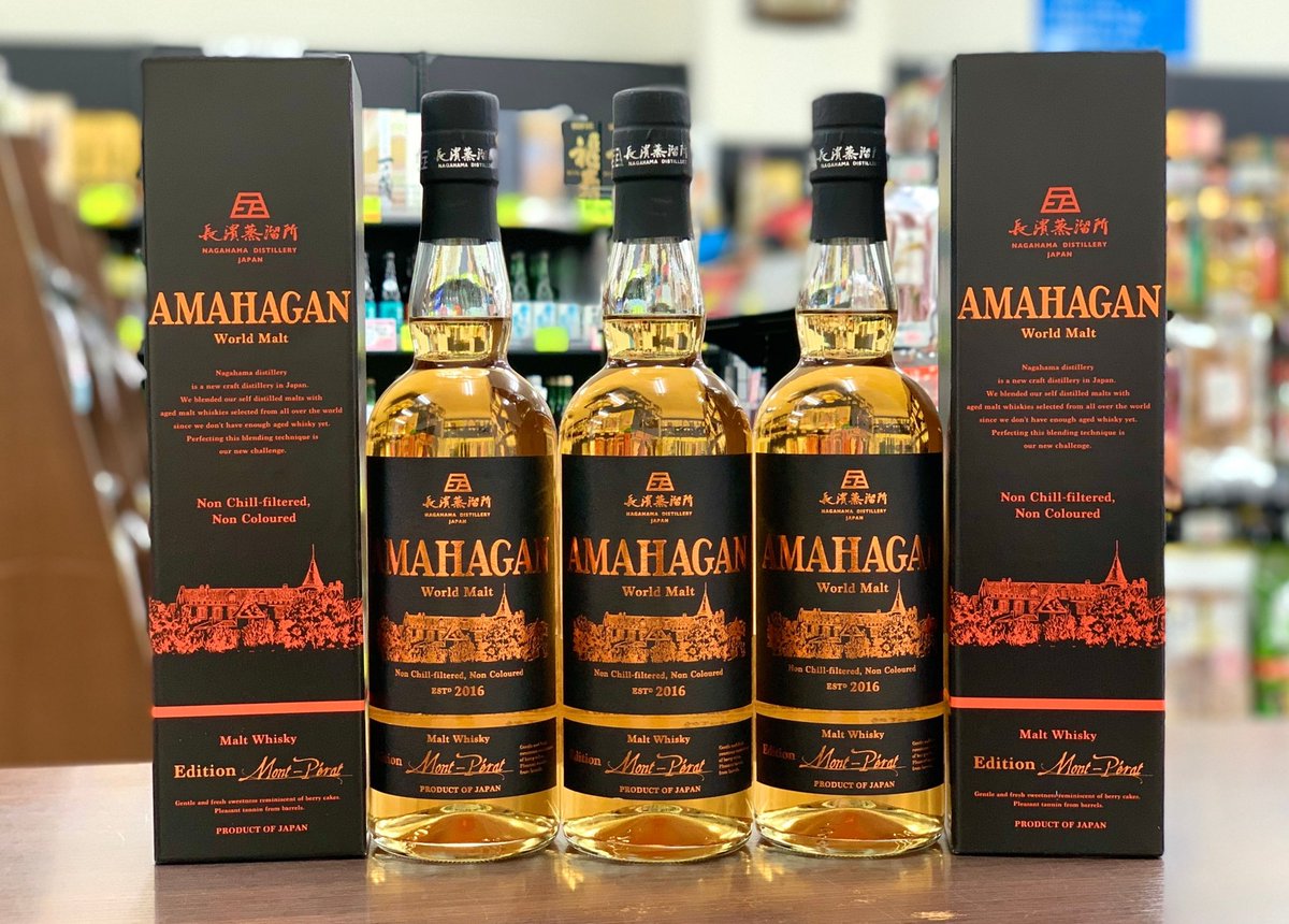 AMAHAGAN ワールドモルト エディション 販売 Mont Perat AMAHAGAN