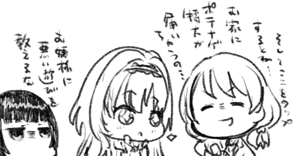 悪い遊び 