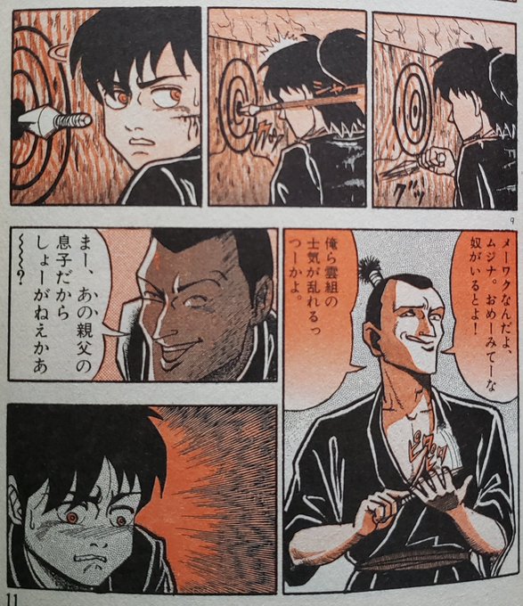 相原コージ を含むマンガ一覧 ツイコミ 仮
