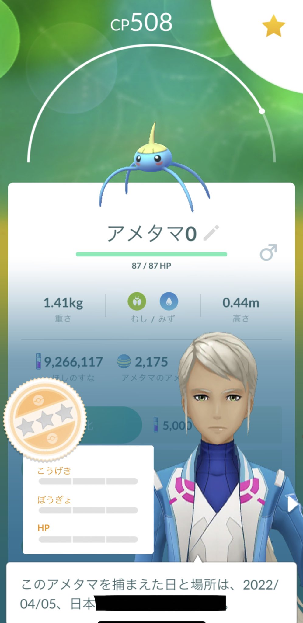Poke Jun Pokemon Jun Jun Twitter