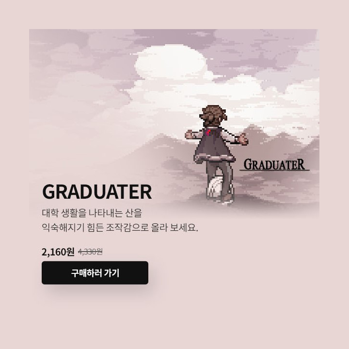 sgstove's tweet photo. 🎓전동휠을 타고 졸업을 위해 산을 올라라! 빡종주의 플랫포머, GRADUATER🎓
스토브 인디에서 평생 ✨50% 할인✨된 가격으로 만날 수 있습니다.
▶ https://t.co/PghzmRM3Ix
#GRADUATER #어드벤처 #스토브인디 #인디게임 #게임추천 https://t.co/UtFlS4kEZo