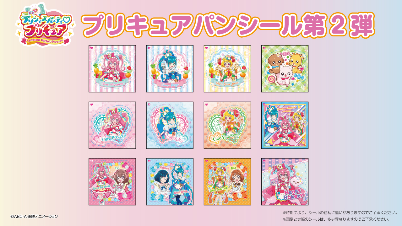 プリキュアシール Twitter Search Twitter