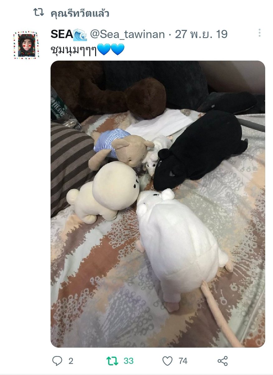 ขนม 🪷 tweet media