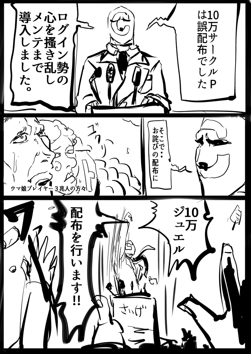 フィクションです。 