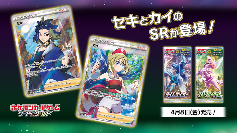 ポケカ 新弾 タイムゲイザー スペースジャグラー 本日発売 新イラストストーリーも公開 電撃オンライン