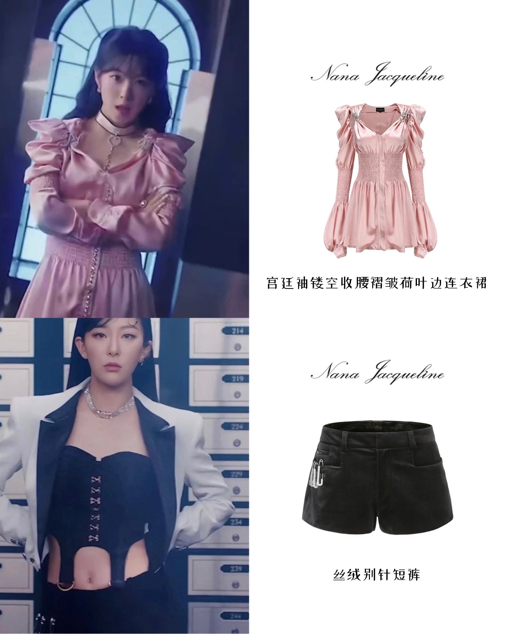 包子 最近のred Velvetの衣装に中国ブランドが沢山使われていて嬉しい Nana Jacquelineはロサンゼルス発 中国人デザイナー2人によるブランドで 純欲 式おフェロ ファッションといえばここ T Co 9vtabkgqir Twitter