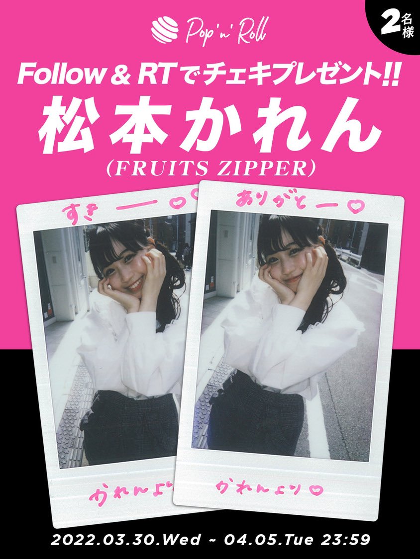 FRUITS ZIPPER【Official】 on X: FRUITS ZIPPER【Official】 on X: