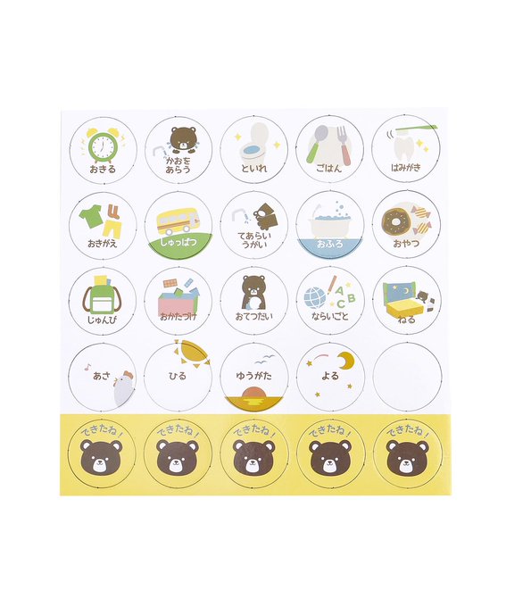 お支度ボードのtwitterイラスト検索結果