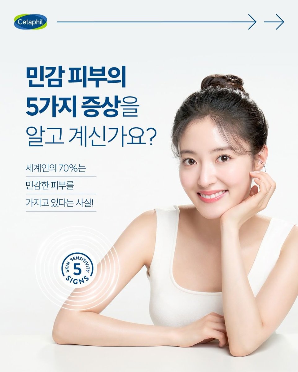 LSY_content's tweet photo. #LEESEYOUNG from Cetaphil Korea Instagram

[ #세타필LIVE #SAMLIVE 📍]

📍4/23 1:30 PM
📍YouTube Live
-Skin care methods for sensitive skin directly taught by skin experts 
-Talks with popular actress #LeeSeYoung

📎https://t.co/6mofBFlnV6
#이세영 #李世榮 #イセヨン #Cetaphil https://t.co/2ozuPy5q7J