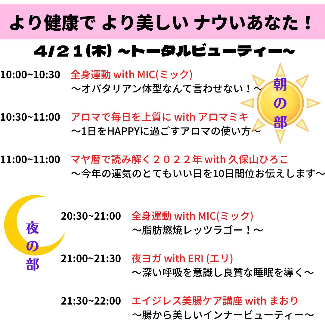 michiitossu's tweet photo. タイムスケジュール　<DAY 3>
#ダイエット #美容 #オンラインイベント #フィットネス #昭和 #団塊ジュニア #ナウい https://t.co/KSMJloWdhE