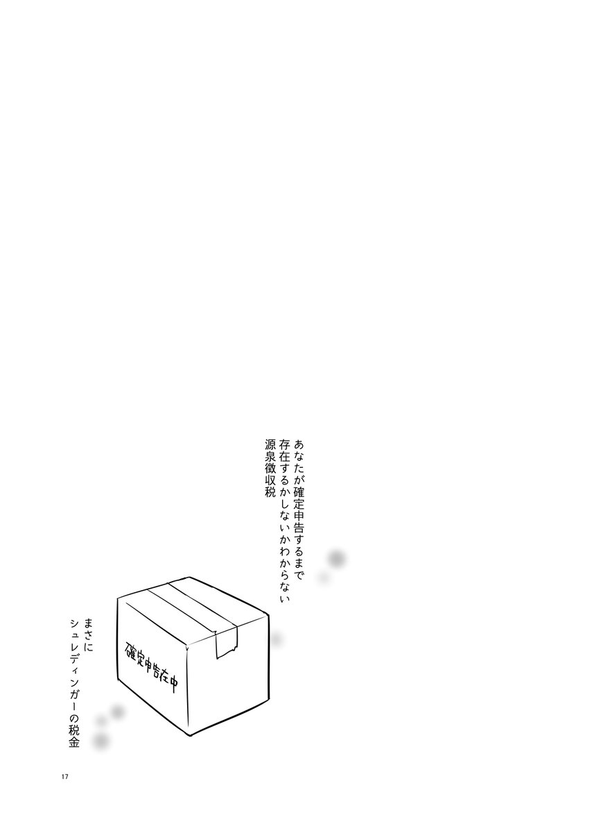 本日より「確定申告のアレコレ」30%OFFセールが始まります✨超初心者向けの確定申告本です。無料で一部公開!宜しくお願いします!
Kindle →https://t.co/eGoKqIoNlC
コミックシーモア →https://t.co/REbjpj8NHX
LINEマンガ →https://t.co/POv6X0ibUO
DMM →https://t.co/s8aXpRzhpy