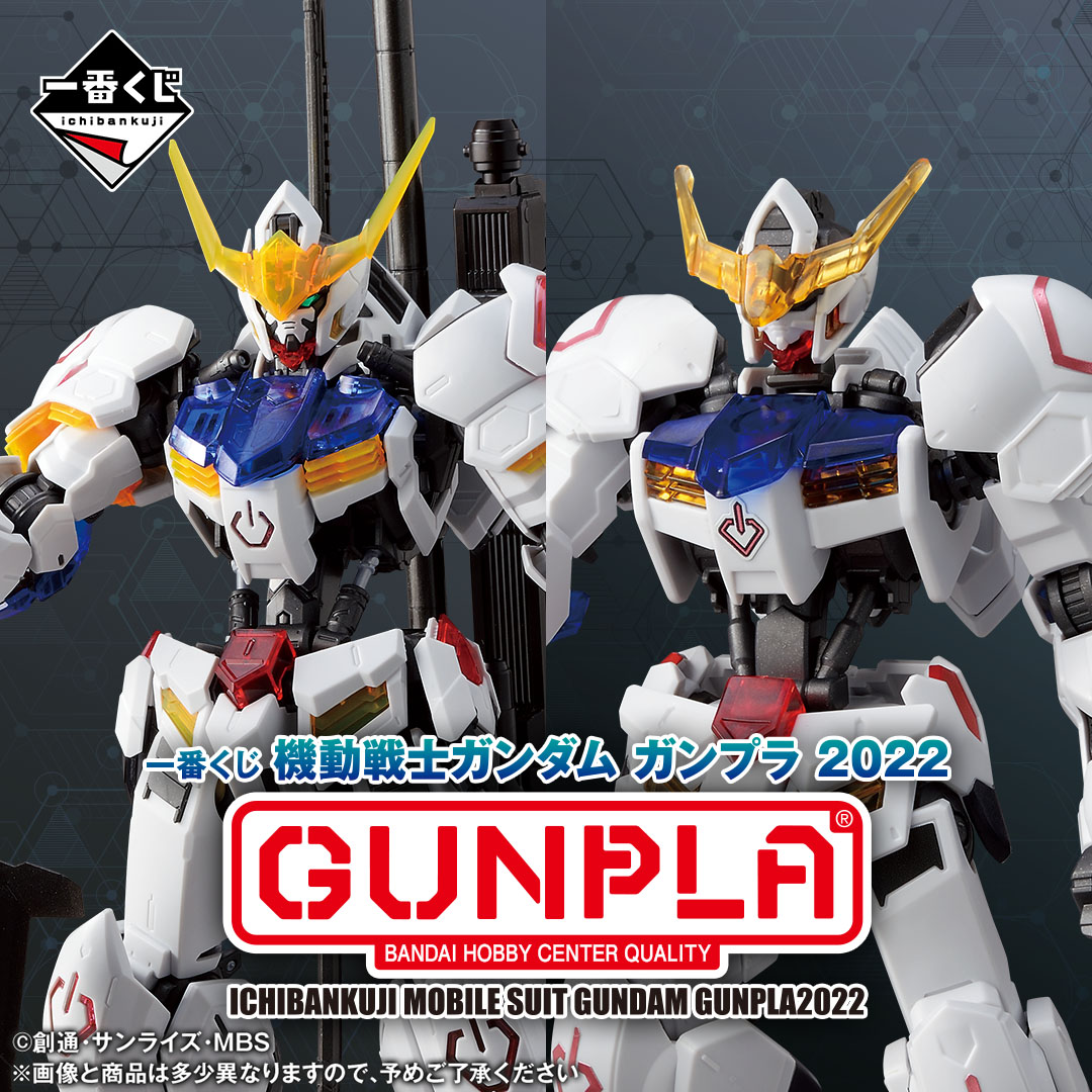 ＭＧ　ガンダム　バルバトス　1番くじ完成品