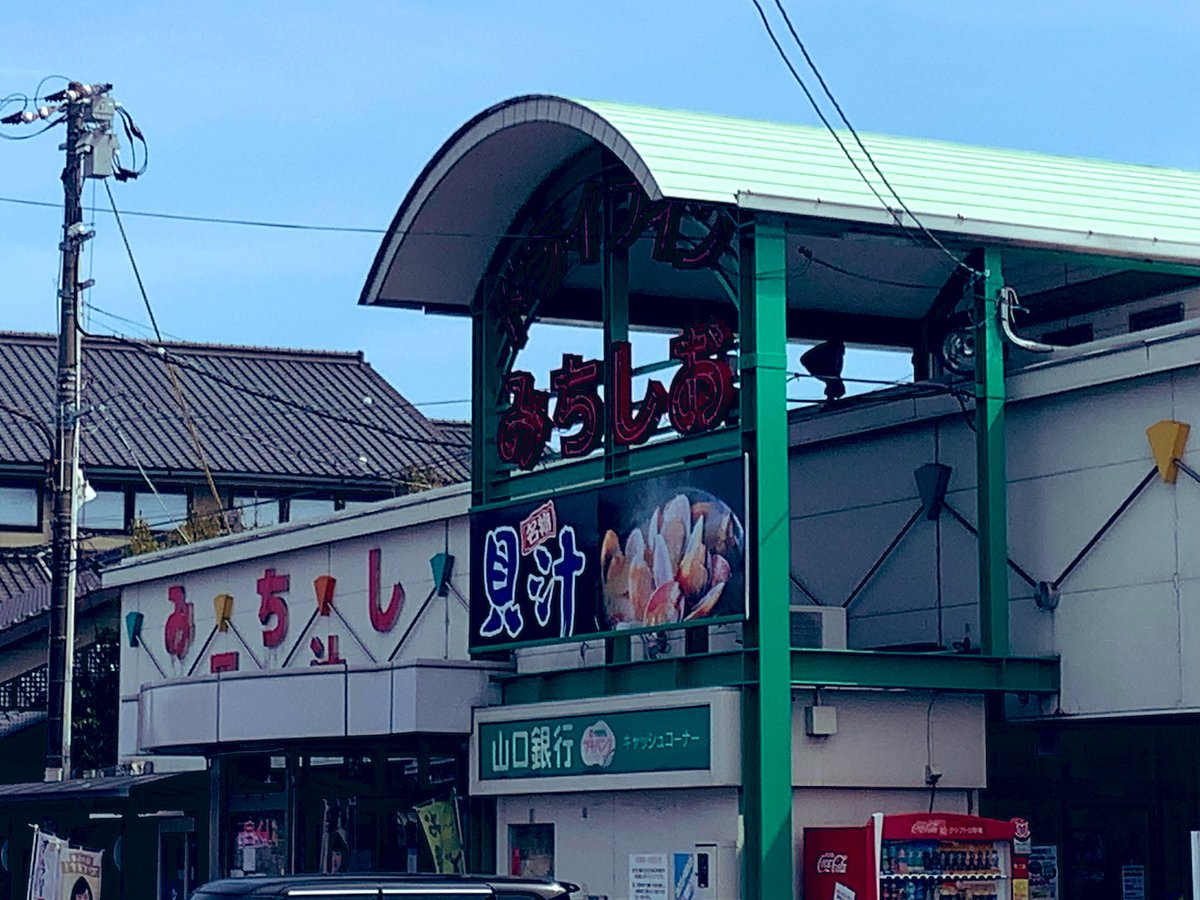 Jimny_Jim23's tweet photo. #ドライブインみちしお #ラーメン
#みちしお #MICHISHIO #貝汁のみちしお #割烹 #天然温泉 #大型駐車場完備
#ドライブイン #100名様収容 #タッチパネル #24時間営業 #第2月曜日定休
#とんこつラーメン #とんこつ #豚骨ラーメン #豚骨 #チャーシュー #もやし #ネギ #中細麺 #ちょいカタ #紅しょうが https://t.co/RqYXVsBbZX