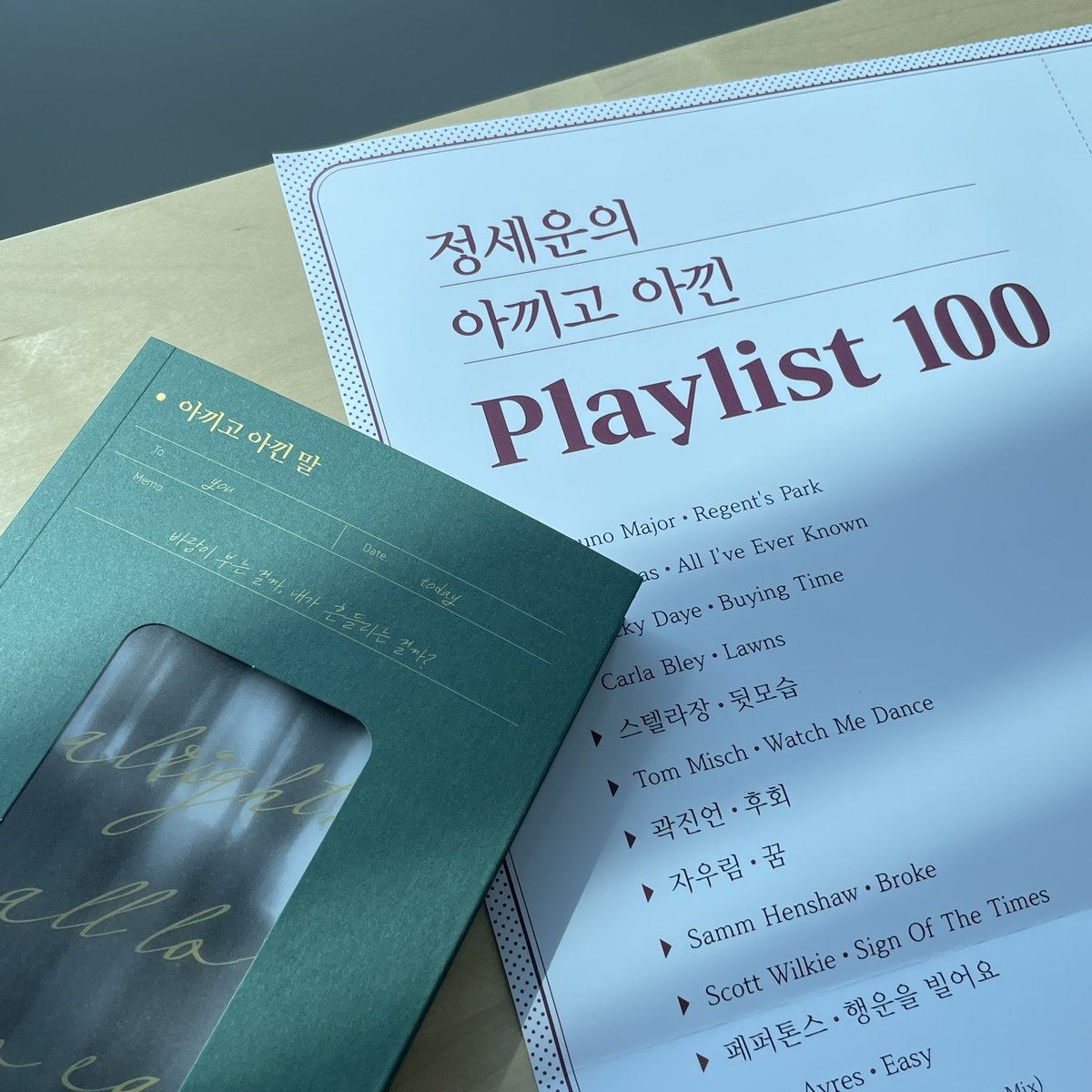 wisdomhousebook's tweet photo. 본사로 책이 도착했어요🍀
너무 예뻐서 보여드리려고 사진 잔뜩 찍어 왔답니다💚 표지도, 추천사도, 세운 작가님 글도 너무 따-뜻하네요. 봄처럼🌷 https://t.co/P5uV6skTOF