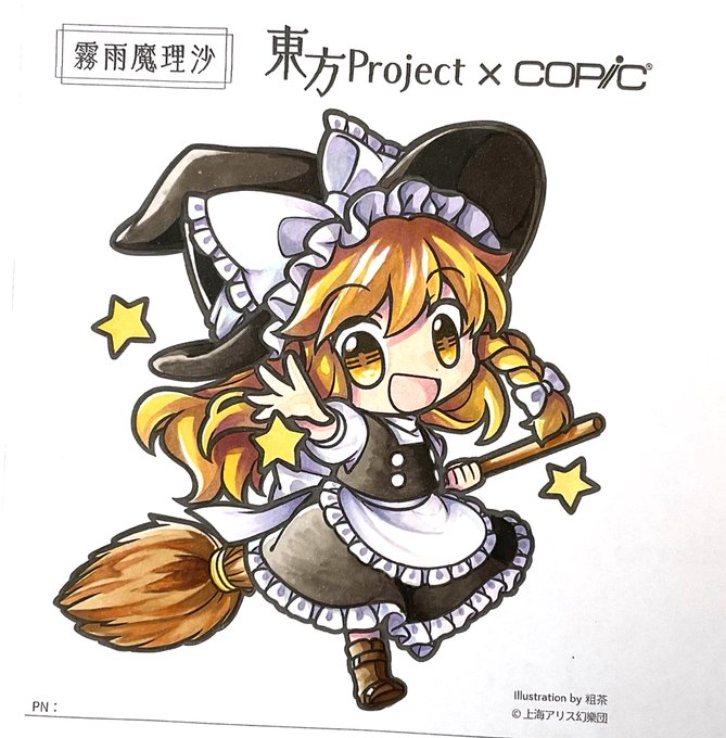 東方コピックのtwitterイラスト検索結果 東方コピックのtwitterイラスト検索結果