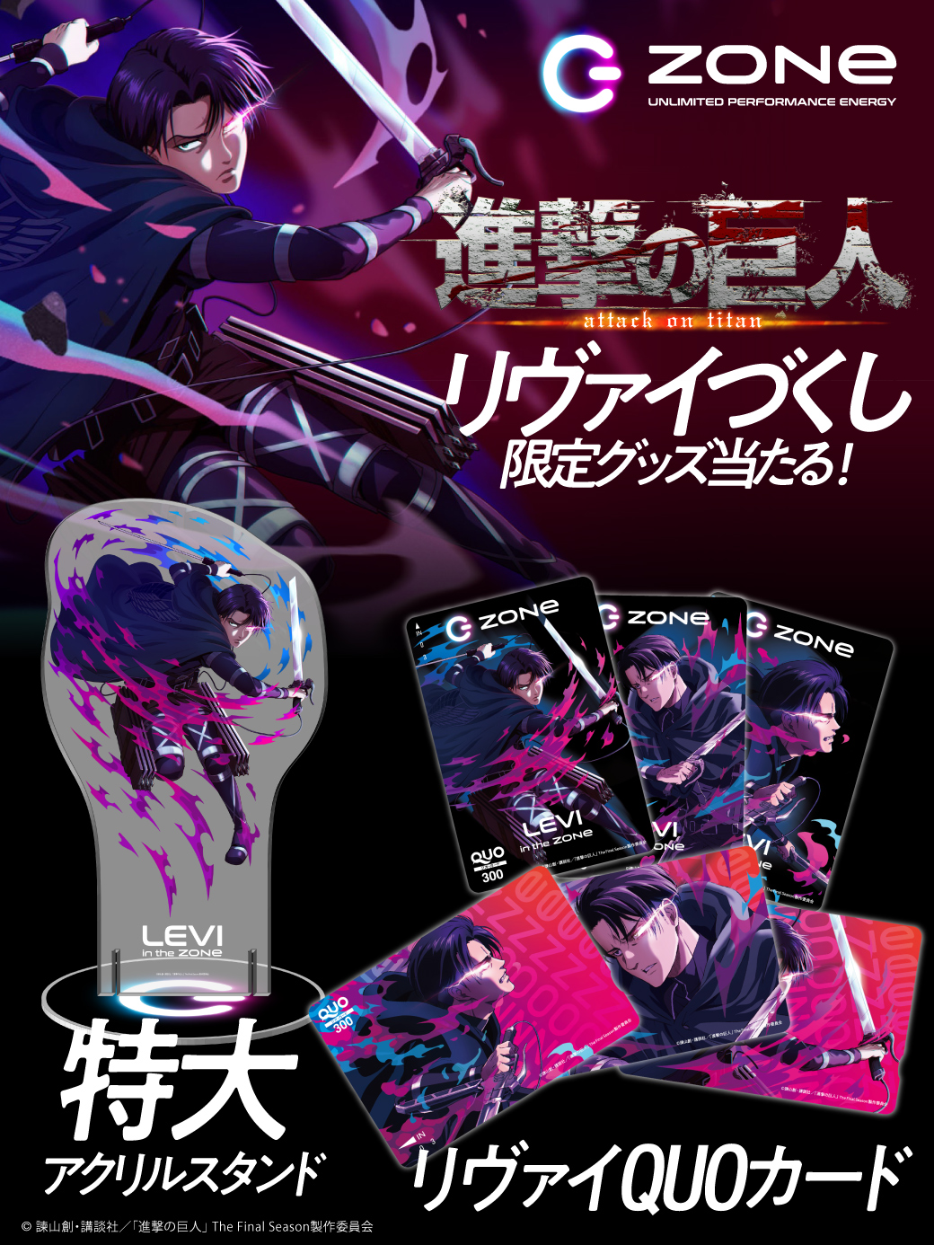 進撃の巨人 リヴァイ ビジュアルボード くち 当選品 エレン