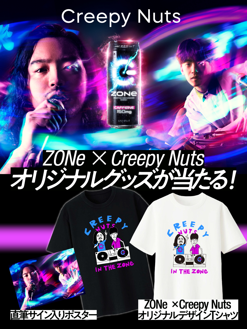 ZONE メンバーズシール 118枚 値下げ可能提示して下さい ZONE