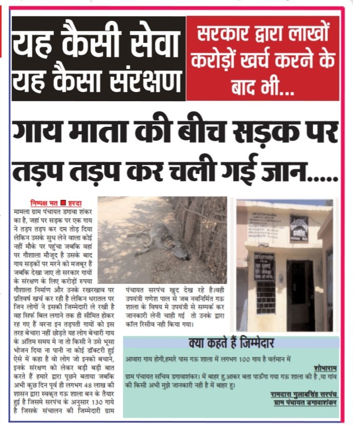 Shekh Afroj Harda Halchal (@shekhafroj786) on Twitter photo 