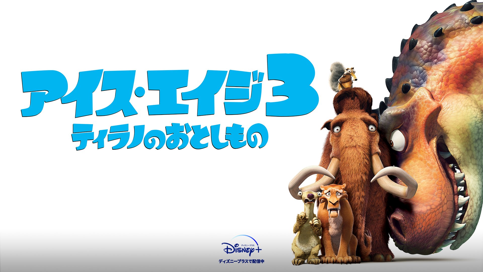 ディズニー公式 Disneyjp Twitter