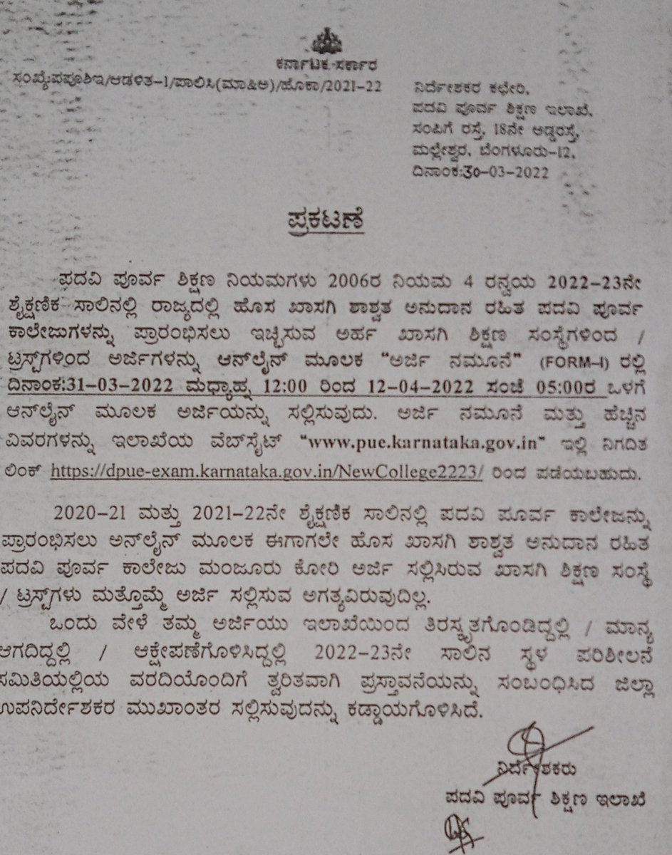 DIPR BIDAR| ವಾರ್ತಾ ಇಲಾಖೆ, ಬೀದರ tweet media