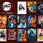 アニメ「鬼滅の刃」参周年。歴代のキービジュアルが圧巻。