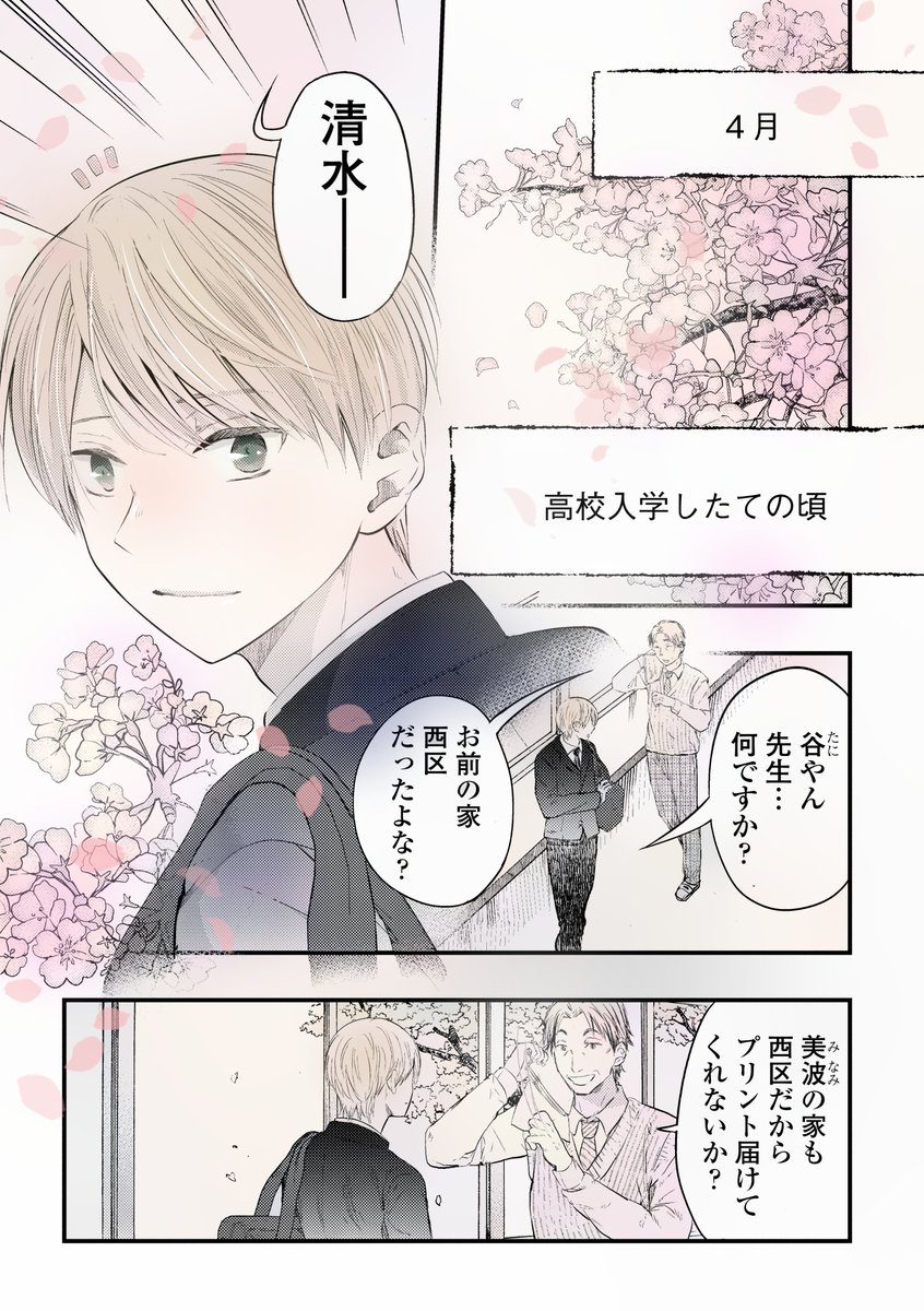他の漫画もよかったら読んでって下さい。無料で読める媒体まとめです。
【僕の奥さんはちょっと怖い 】
コミックDAYS https://t.co/Mglhwnd3wN
【外面男子の清水くん】
LINEマンガ https://t.co/L3fchnDvsD
FEEL web https://t.co/4tnBBQK9q3
pixivコミックhttps://t.co/MoAbY3nTD0