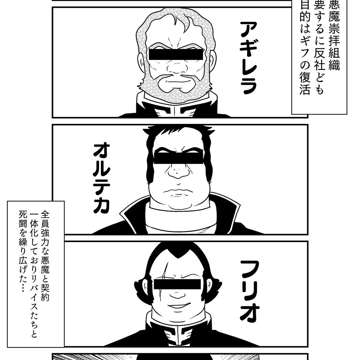 殺伐したTLにグラシアスデッドマンズ 