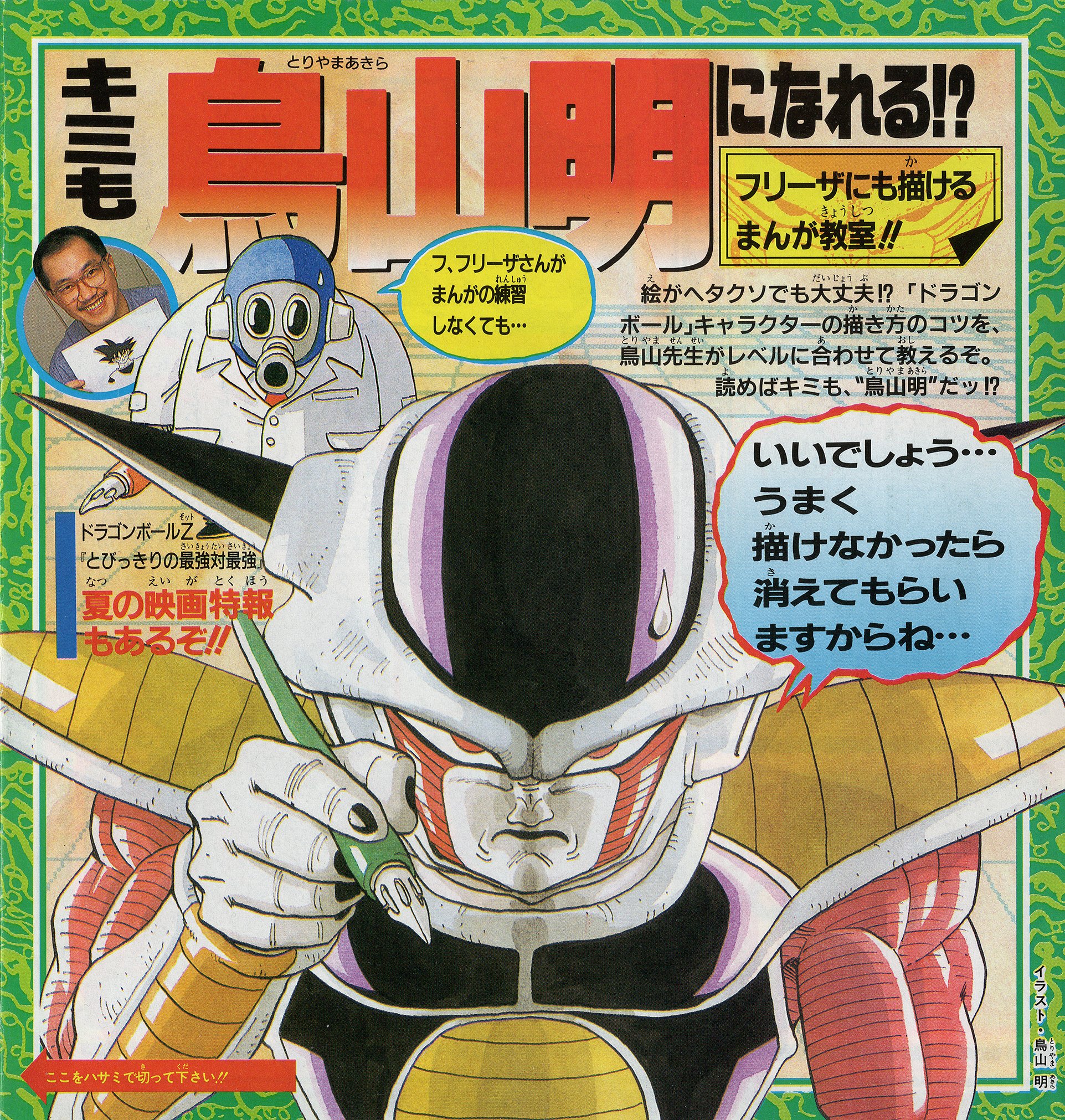 Happy birthday to Akira Toriyama, 67 yo !

Jump Gold Selection 5 (Booklet) 