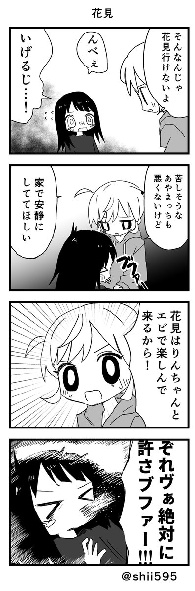 あやまちちゃん118 