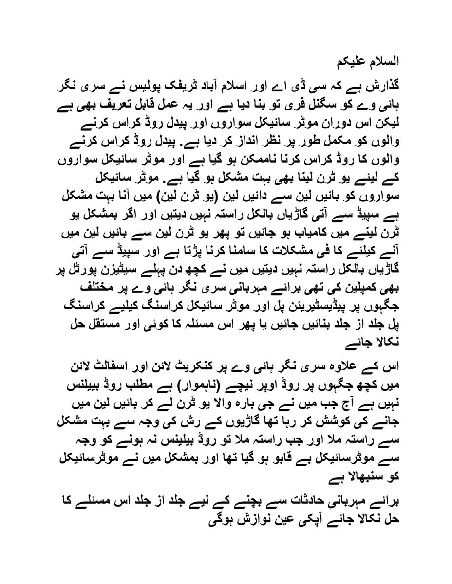 ar_pices84's tweet photo. @dcislamabad @FIA_Agency برائے مہربانی اس مسئلے پر بھی ذرا غور کریں. شکریہ https://t.co/vzqqZsoKOI