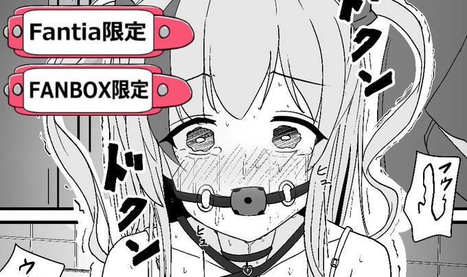 FANBOXとFantiaでは漫画部分の服を透けさせて、男の娘るり君が下着姿のドスケベ差分があります✨
よろしければお願いいたします🙏
◆FANBOX↓
https://t.co/mmT3vK84mJ
◆Fantia↓
https://t.co/jnsk53nGK1 https://t.co/UC032TOjlK 