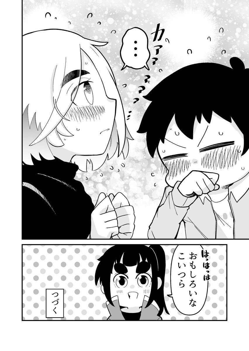 2/2 また来週もよろしくお願いいたしますっ!!