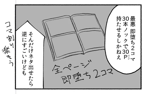 マロくれた人エスパーか何かなんかなって笑った 