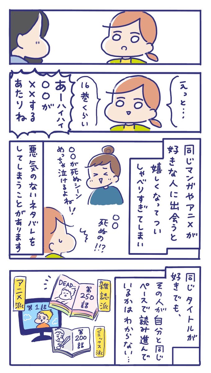 見習いたいと思った友人S氏のお話😊 